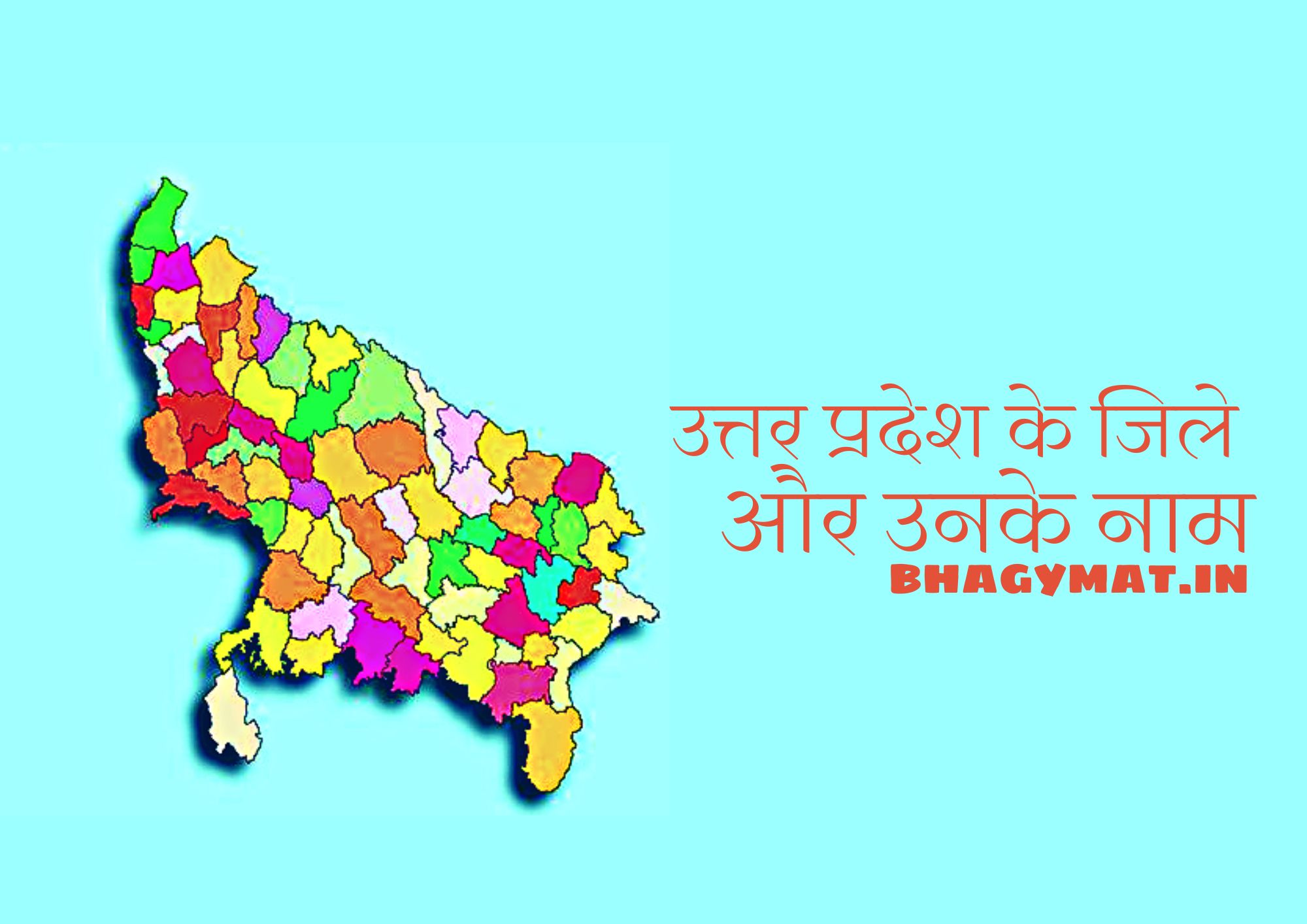 उत्तर प्रदेश में कितने जिले हैं - Uttar Pradesh Me Kitne Jile Hai