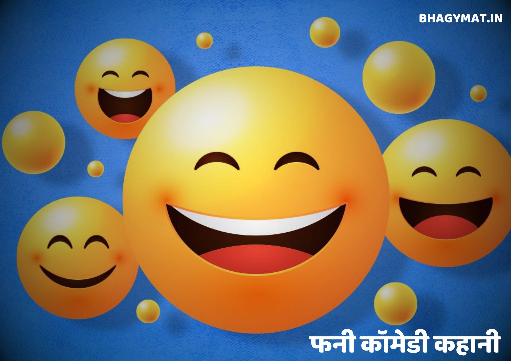 Hindi Kahani Comedy | Hindi Comedy Kahaniya - लोट पोट कर देने वाली हिंदी फनी कॉमेडी कहानी - Funny Kahani In Hindi | Comedy Kahani In Hindi