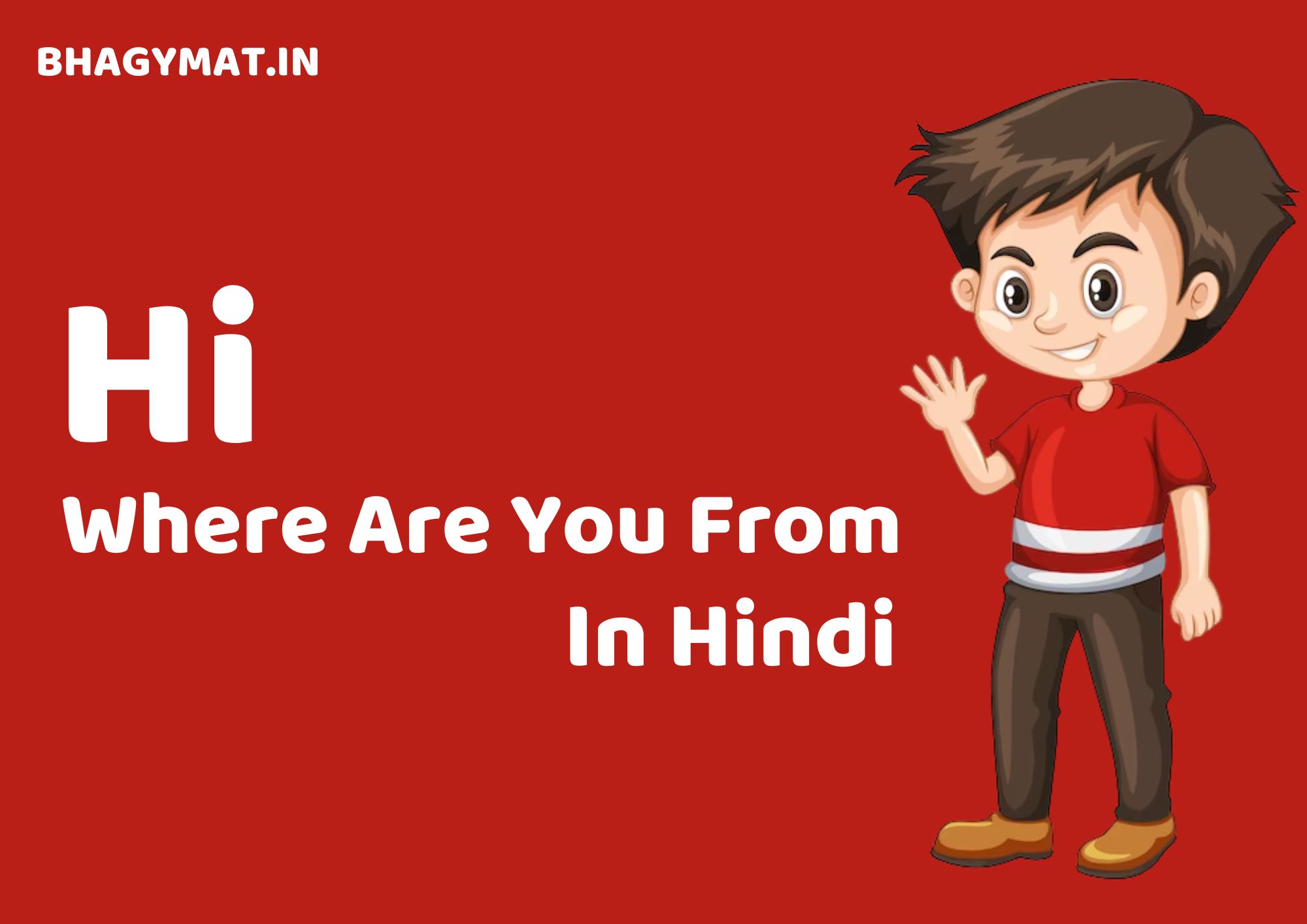 Where are you now Meaning in Hindi  मीनिंग इन हिंदी